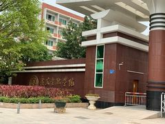 -广东金融学院(校本部)