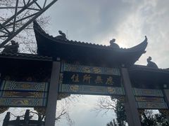 -北高峰