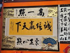 -高一点·徽味酥饼王·黄山烧饼
