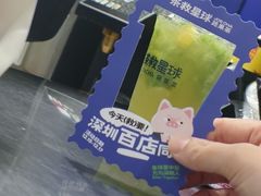 -茶救星球·蔬果茶(福田水围店)