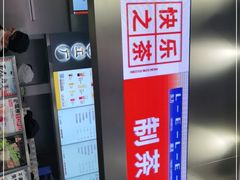 -LELECHA乐乐茶(新街口大洋店)