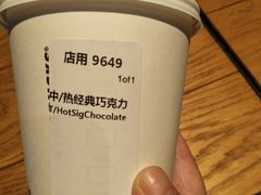 -星巴克臻选(宁波天一广场店)