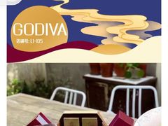 -GODIVA(月星环球港店)