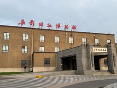 -长影旧址博物馆