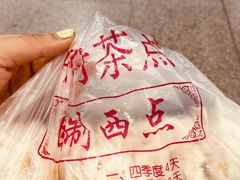 -中关村茶点