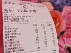-新兴·金羊座·粤菜点心(乐峰店)