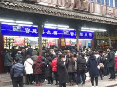 -宫廷糕点铺
