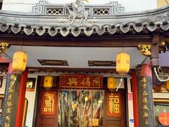 -同得兴 Since·1995 传统苏式面馆(嘉馀坊店)