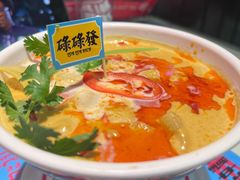 -碌碌发·东南亚风味烧烤档(体育西店)