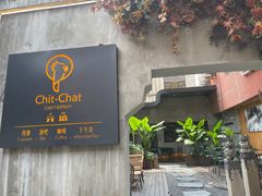 -ChitChat奇洽·Bistro(黎黄陂路店)