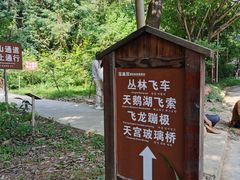 -宝晶宫旅游景区