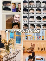 -乐绅男士高端假发定制