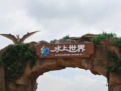 -云龙湖旅游景区