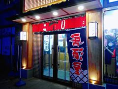 门面-二丁目食堂(铁西星摩尔店)