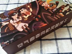 -爸爸糖手工吐司(天津大沽南路店)