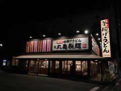 -丸龟制面(北心斋桥店)