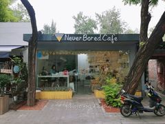 门面-五进制 Coffee Shop