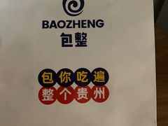 -包整·丝娃娃(一览甲秀楼风景店)