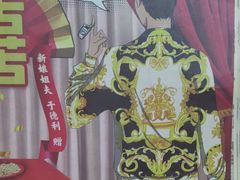 -剧狐剧本杀(徐汇1号店)