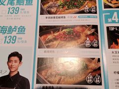 -半天妖烤鱼(中山路店)