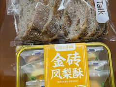 -BreadTalk面包新语·烘焙蛋糕(领展购物广场店)