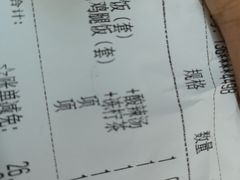 账单-四海游龙(大华店)