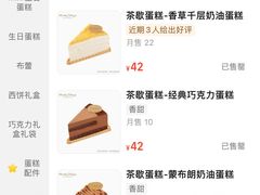 -布歌东京(德基BHG店)