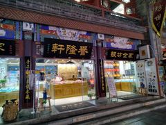 -古文化街旅游区