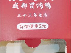 -张烤鸭·川菜·非遗冒烤鸭(青石桥店)