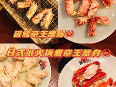 -蟹田居·活蟹料理(东城店)