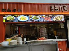 -海岛八号龙虾烧烤田鸡(蓝天路总店)