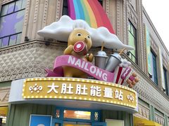 -阳澄湖半岛旅游度假区