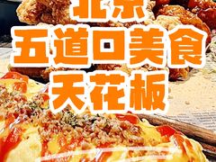 -乐园夜市场(五道口店)