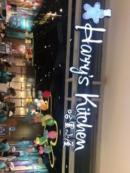 -Harry's Kitchen哈里小屋(上海大悦城店)