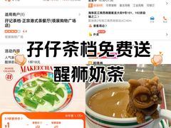 -孖记茶档·热腾茶餐(江南西plus店)