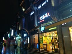 -东西巷