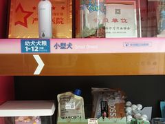 -宠物星动物医院·眼科·异宠·猫科(江南大道总院)