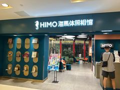 -海马体照相馆(北京apm店)