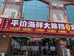 -青岛汇泉商业广场