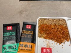-丰茂烤串(金源店)