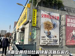 -超意兴·把子肉(省博物馆店)