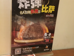 菜单-比格比萨(林萃路店)