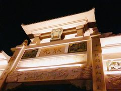 -晋江五店市传统文化旅游区
