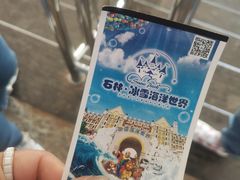 -石林冰雪海洋世界