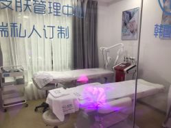 -朴荷皮肤管理中心