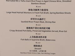 -Yan Ting 宴庭中餐厅(上海静安瑞吉酒店)