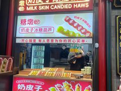 -尹三豆汁(前门旗舰店)