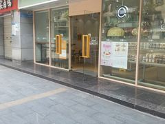 门面-沁园(新沙正街店)