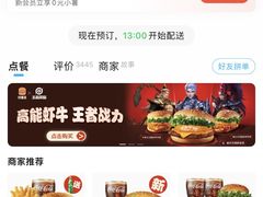 -汉堡王(嘉定宝龙城市广场)
