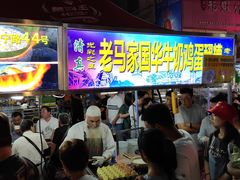 -清真老马家国华牛奶鸡蛋醪糟(正宁路店)